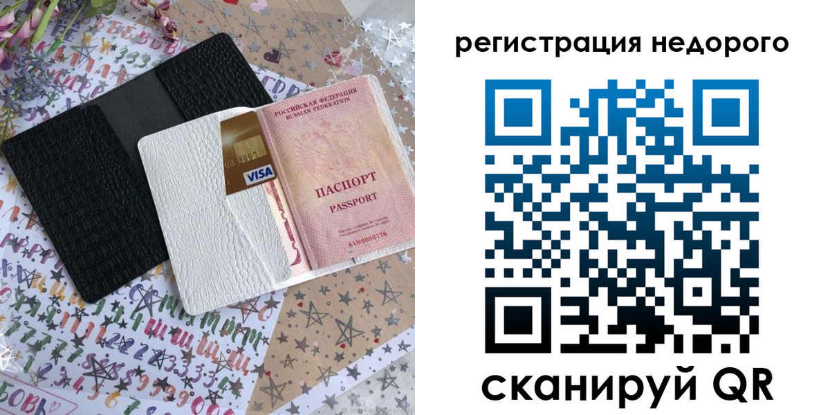 прописка в Абазе