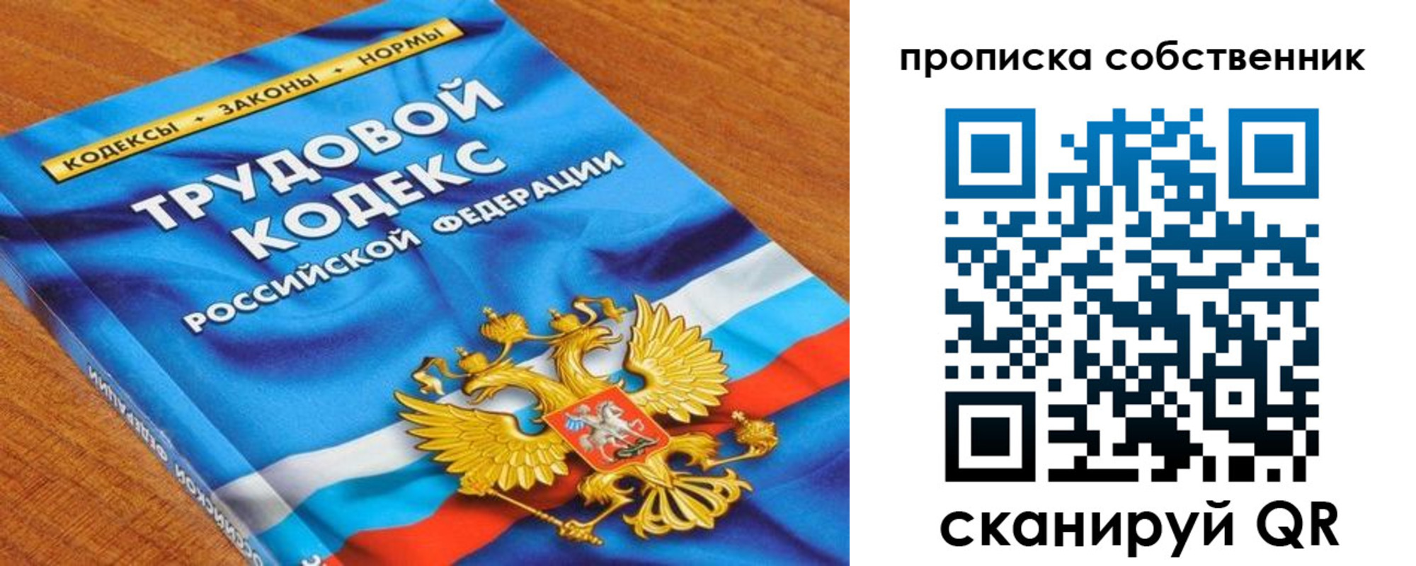 прописка от собственника в Абазе