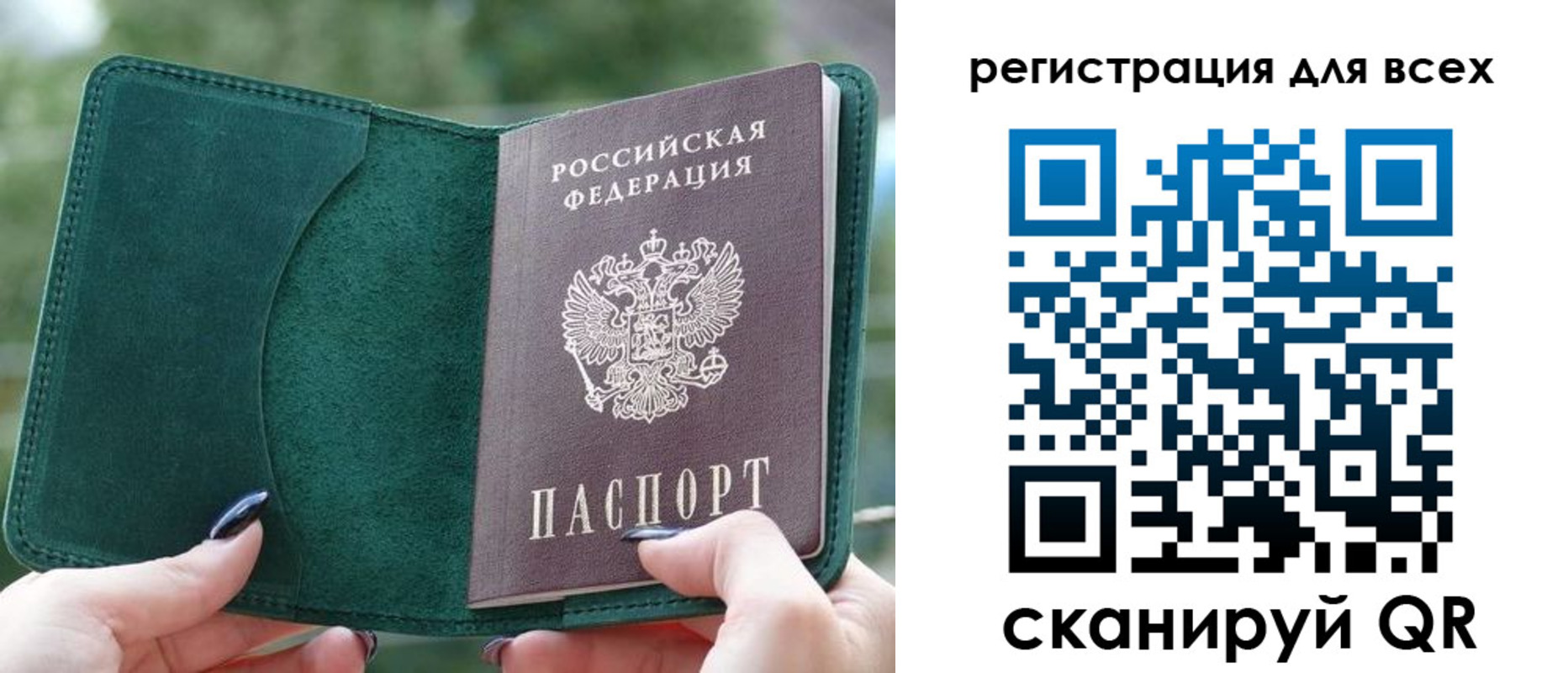 прописка штамп в Абазе