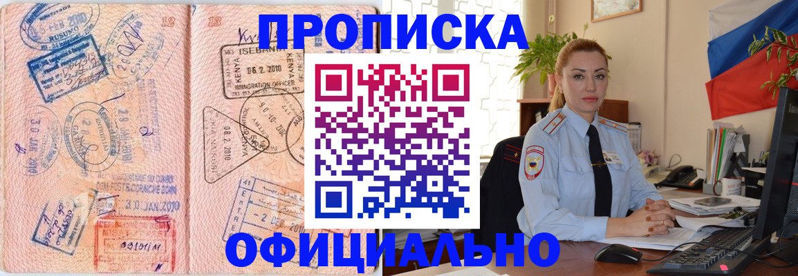 регистрация в Абазе
