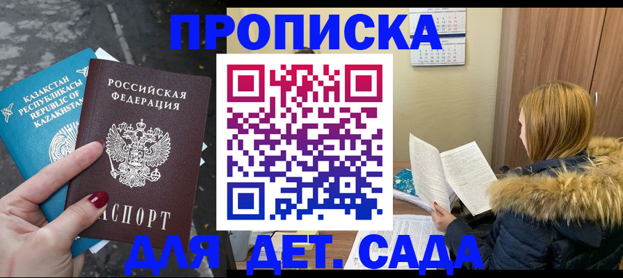 прописка от собственника в Абазе