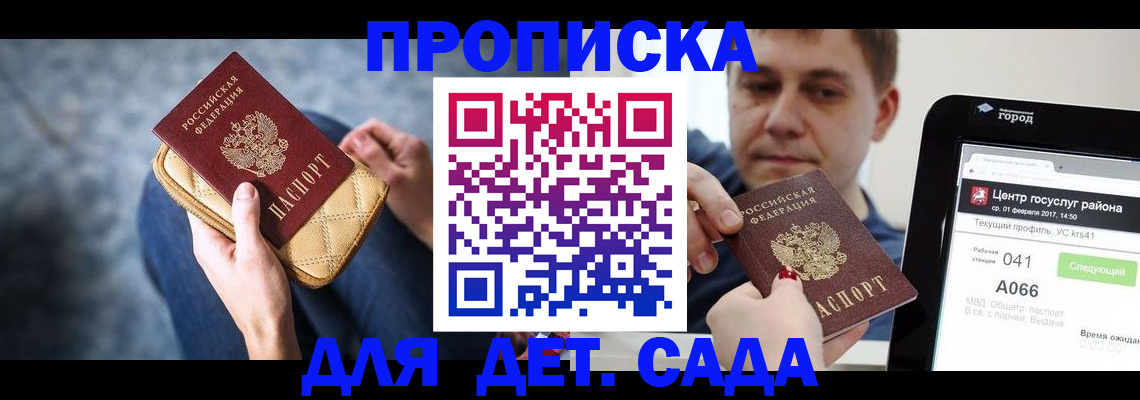 временная регистрация недорого в Абазе