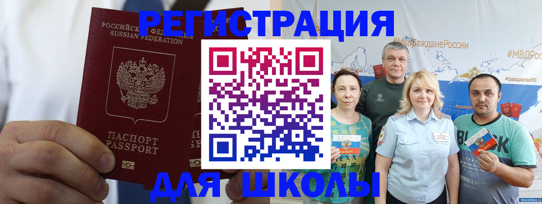 прописка штамп в Абазе